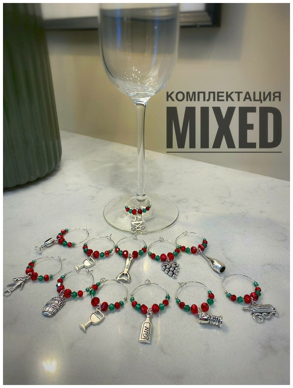 Маркеры для бокалов — фото 1