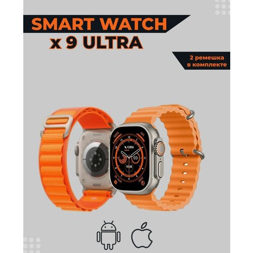 Smart Watch Смарт часы умные X9 Pro 250000₽