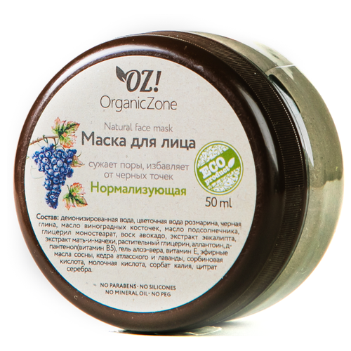 OZ! OrganicZone маска Нормализующая, 50 мл