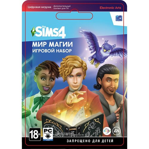 Игра The Sims 4: Мир магии для PC/Mac, дополнение, активация EA app/Origin, электронный ключ дэвид питер секретный мир магии