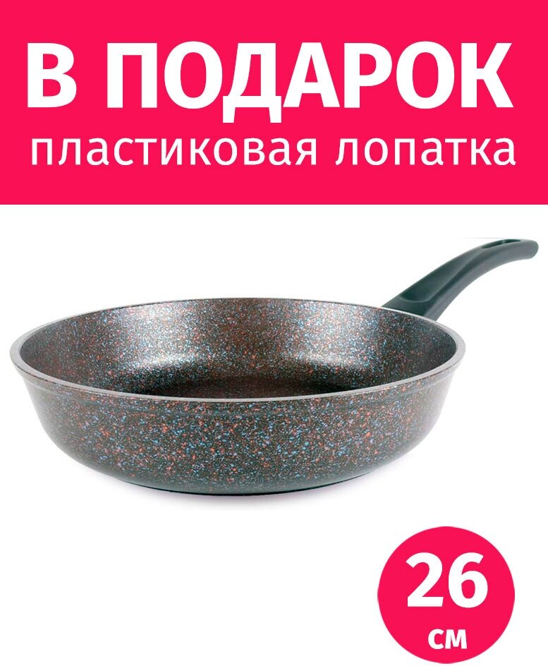 Сковорода 26см TIMA Баланс антипригарное покрытие Greblon non-stick C2+, soft-touch бакелит + Лопатка в подарок