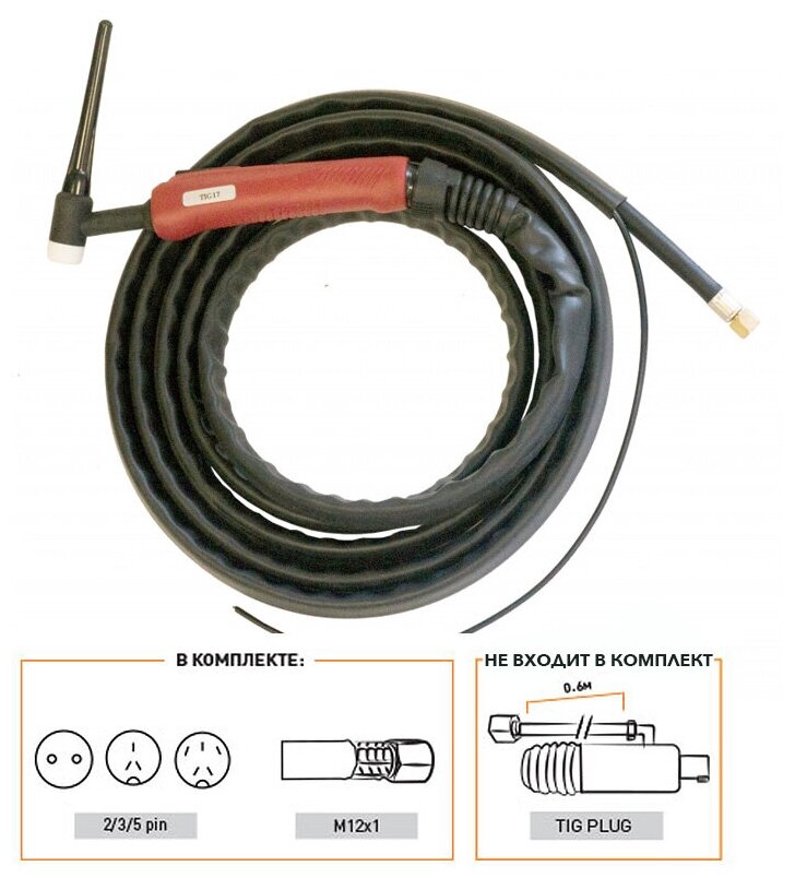 Горелка Aurora TIG 17 140A (35%) M12x1 8m-с управляющими разъёмами 2-3-5pin 8 м