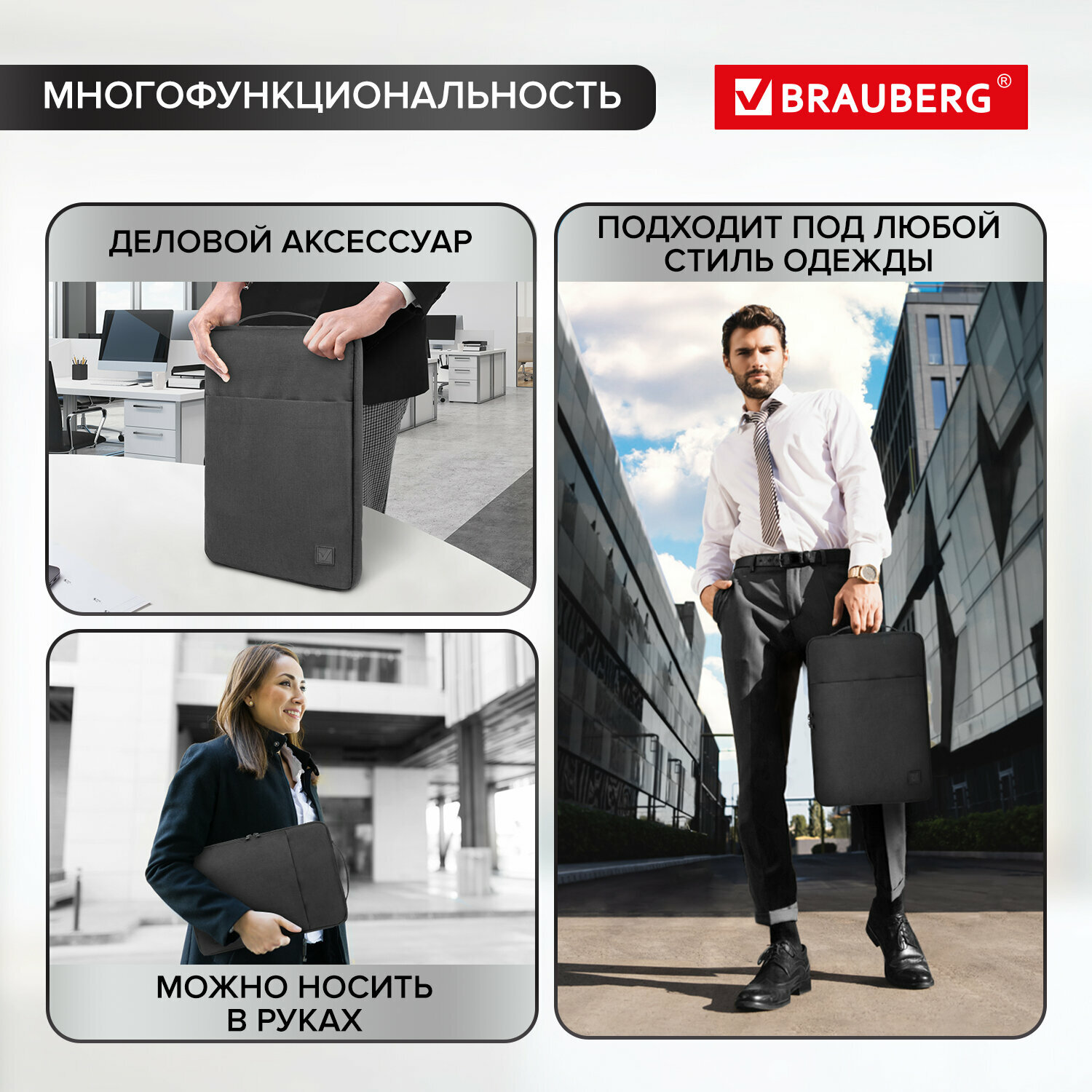 Чехол для ноутбука Brauberg Option 13-14' с ручкой и карманом, черный, 35,5х24х2,5 см, 270830