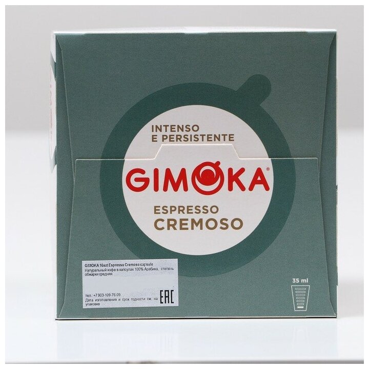 Кофе в капсулах Gimoka Espresso cremoso, 16 капсул - фотография № 3