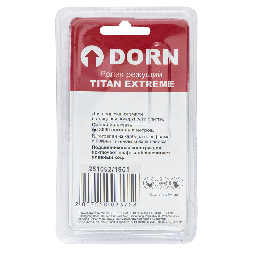 Ролик режущий DORN TITAN EXTREME для плиткореза 22х5x6 мм - фотография № 3