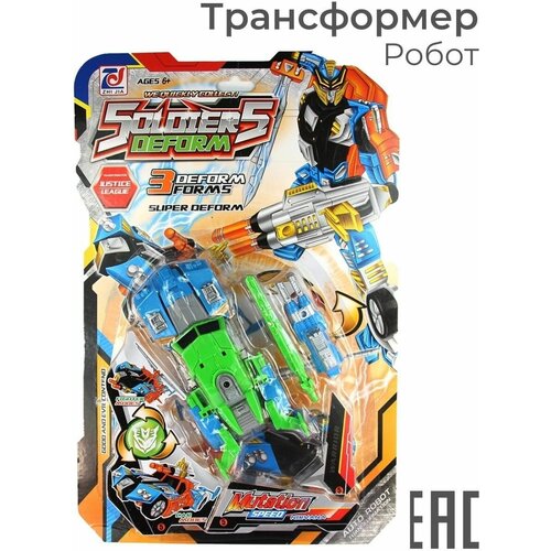 Игрушка Робот Трансформер для мальчика, зелено-синий