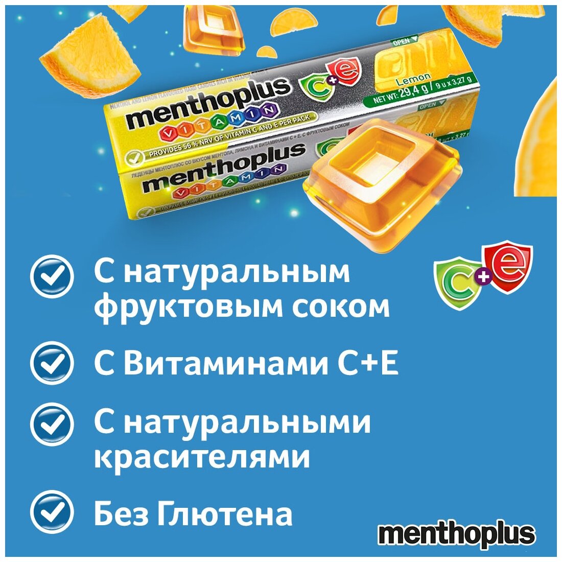 Леденцы Menthoplus Vitamin C+E с лимонным вкусом 29,4 г. набор 12 шт - фотография № 4