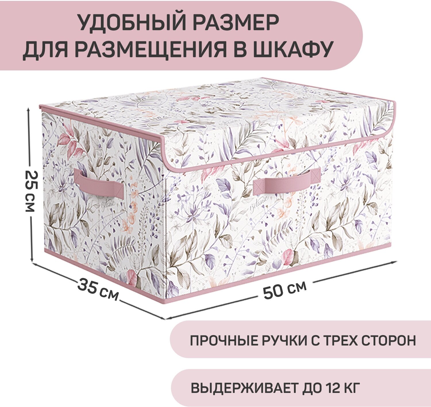 Короб стеллажный с откидной стенкой, с крышкой, 50*35*25 см, BOTANIC LILAC - фотография № 3