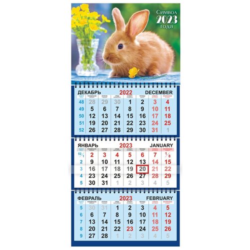 фото Календарь настенный трио 2023 год, 29,5х73 см, трехблочный, квартальный с курсором, календарь офисный символ года кролик лис