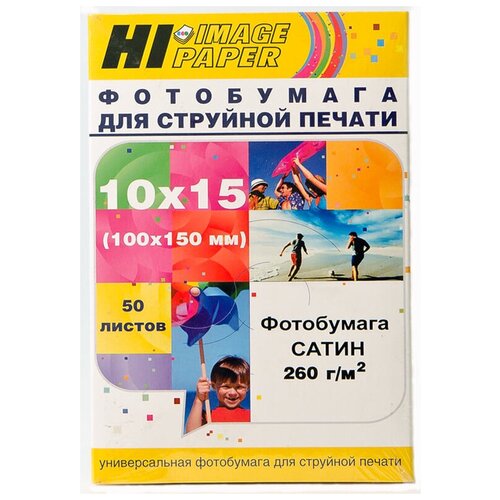 Фотобумага Hi-Image Paper атласная (сатин) односторонняя, 10х15 см, 260 г/м2, 50 л. бс ф 260 а4 50 фотобумага микропористая фактурный сатин 260 г м2 а4 50 л 2880 dpi