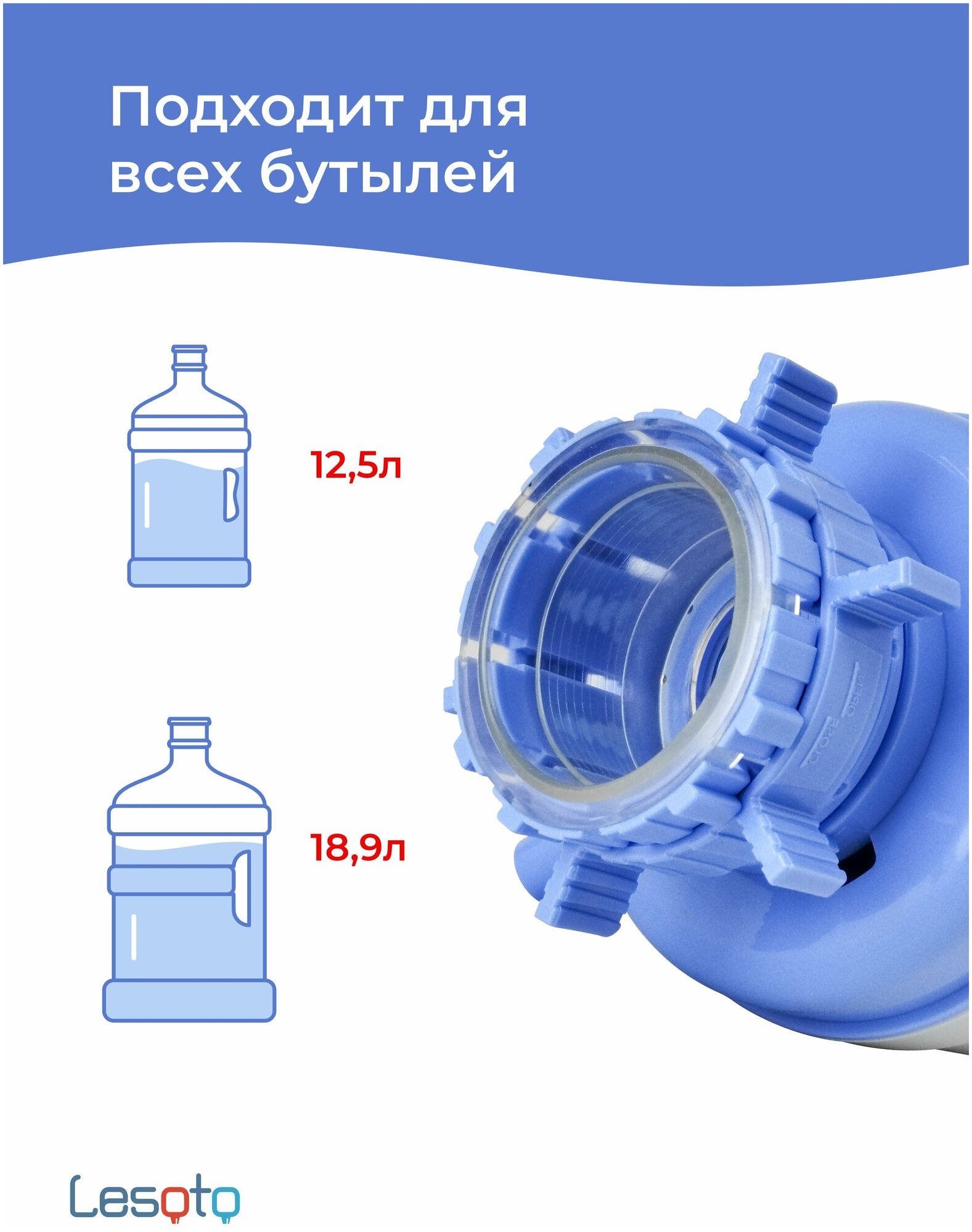 Помпа для воды ручная механическая, ручной насос для воды LESOTO Standart, диспенсер, дозатор бутылок для воды 19/12 л, аналог Dolphin, AquaWork, AEL - фотография № 6