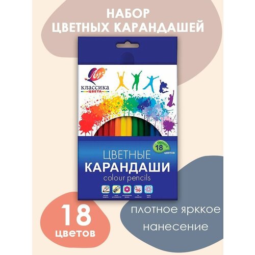 Карандаши цветные 18 цветов карандаши умка цветные оранжевая корова 18 цветов