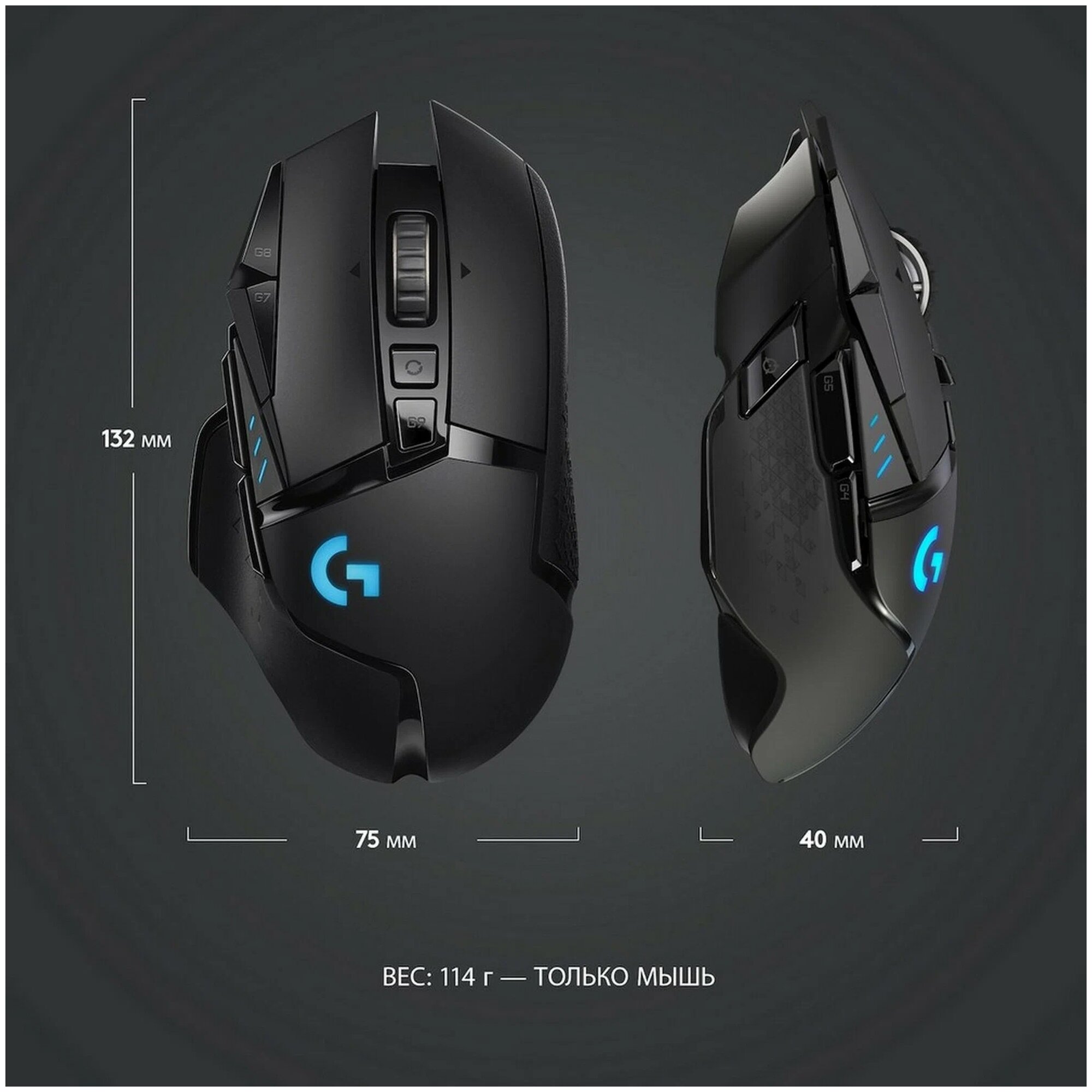 Беспроводная мышь Logitech G G502 Lightspeed