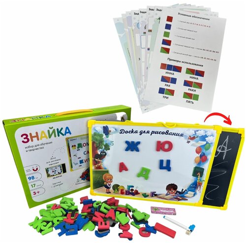 Развивающий набор для детей, Знайка, двусторонняя доска, мягкая магнитная азбука, маркер и мелки для рисования, размер доски - 39,5 х 1 х 27 см.