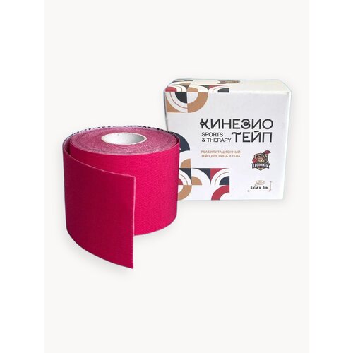 Кинезиотейп для лица и тела, кинезио тейп 5 см х 5 м, розовый