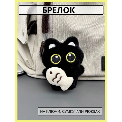 Брелок STORE4LIFE, черный
