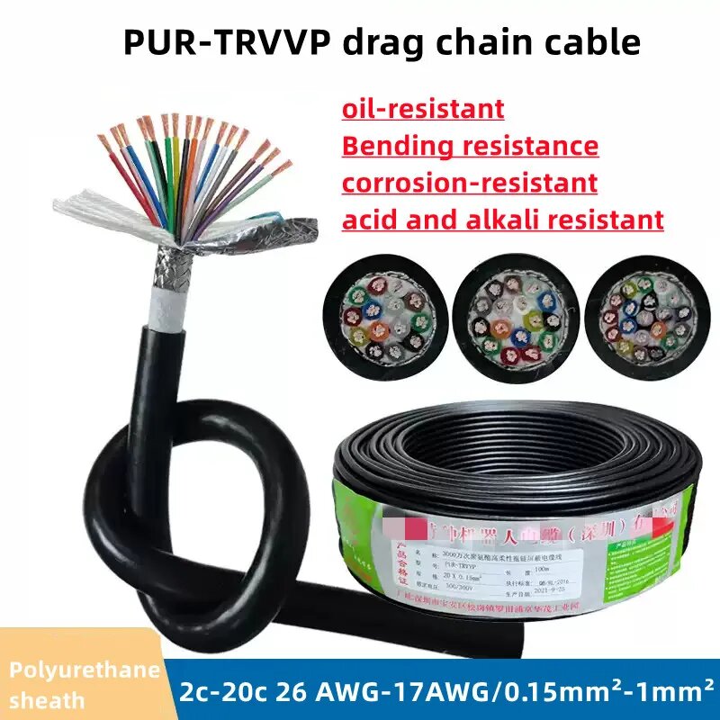 Экранированный гибкий кабель PUR меciki 2-20 жил 20 22 18 AWG 18 AWG 0.75mm2 10m, PUR-TRVVP 10 cores