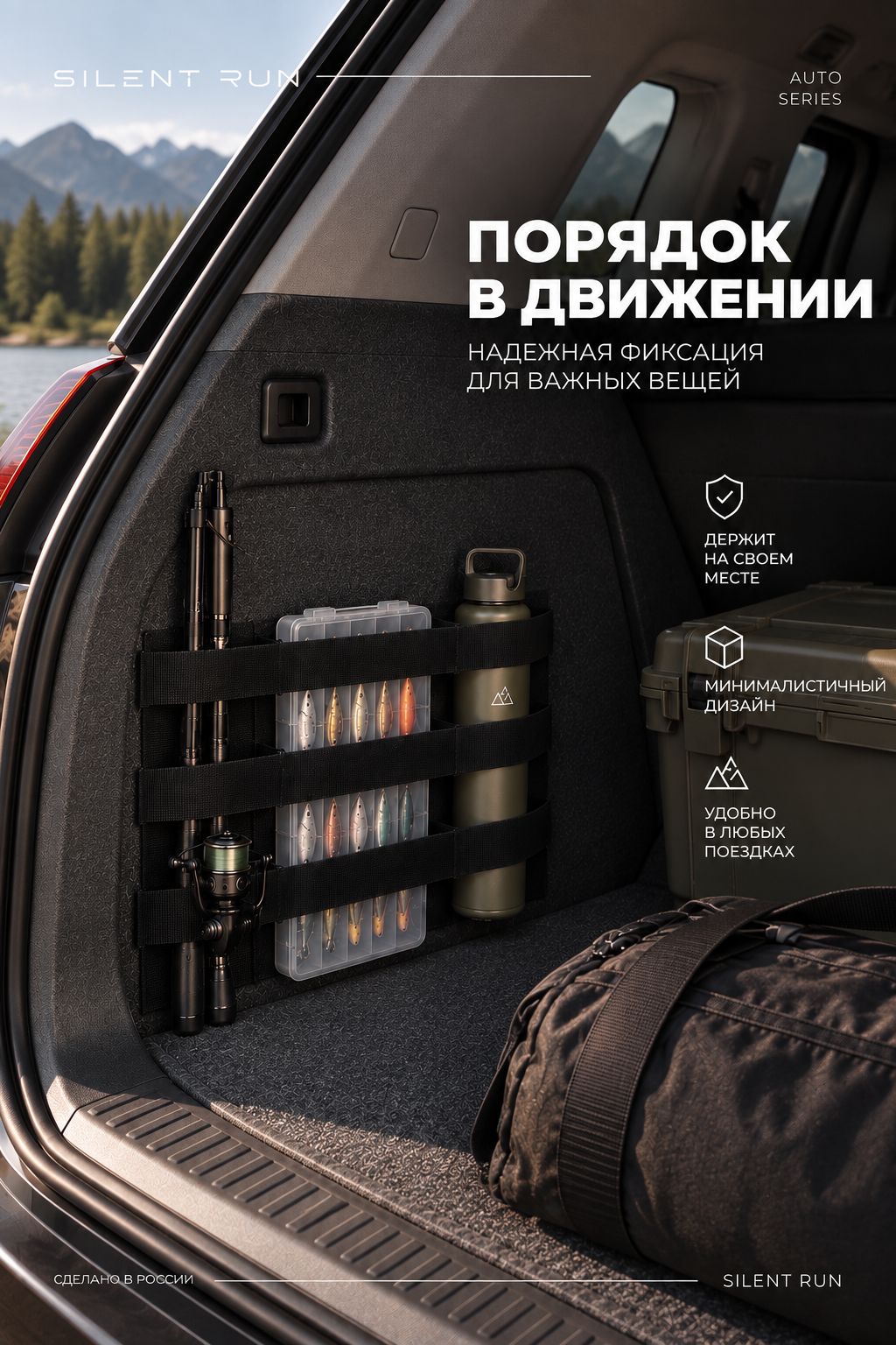 Silent Run Фиксатор багажный, 0.5 м, 1 шт.