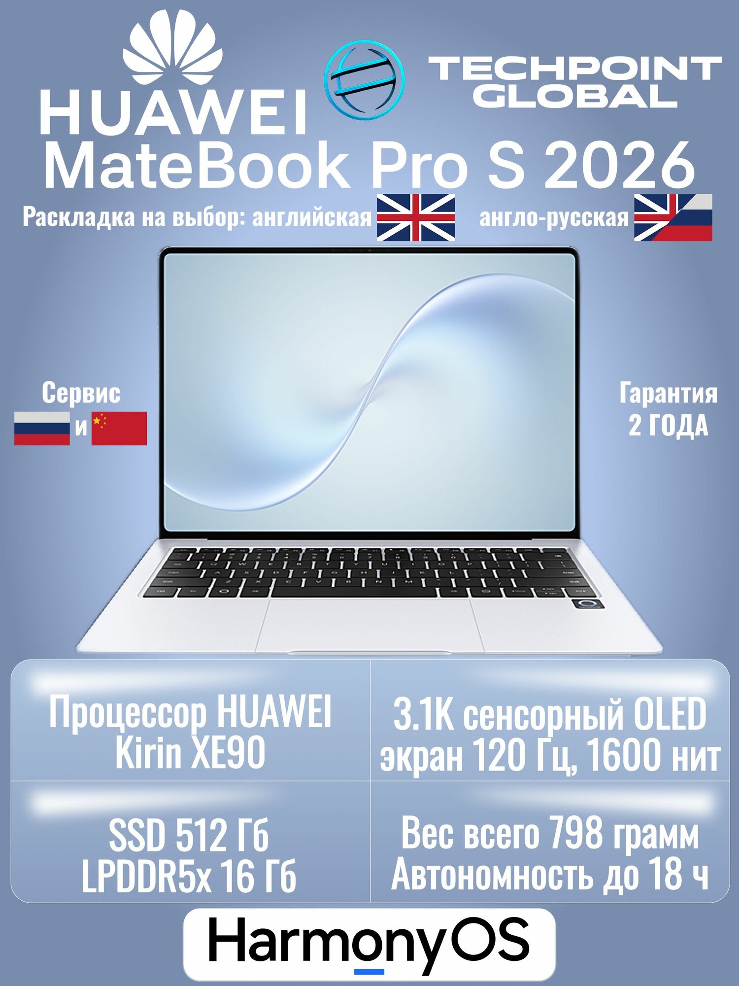 Ноутбук Huawei MateBook Pro S 2026, Kirin XE90, 16 GB, 512 GB, бархатно-белый
