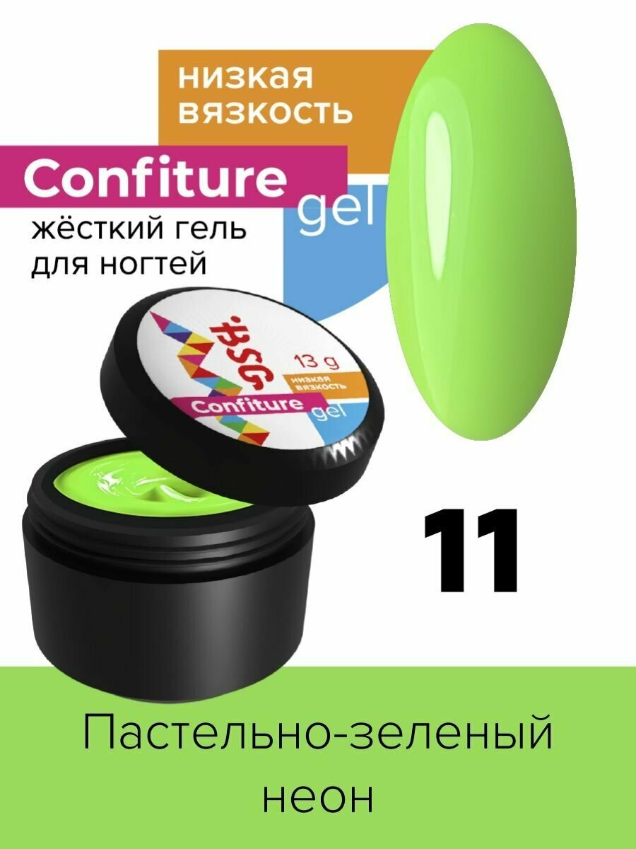 BSG Жёсткий гель для наращивания Confiture №11 низкая вязкость - Пастельно-зелёный неон (13 г)