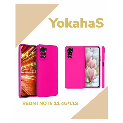 Стильный Soft Touch чехол для XIAOMI REDMI NOTE 11 4G/11S чехол soft touch для xiaomi redmi note 10t с защитой камеры и подкладкой из микрофибры пудровый