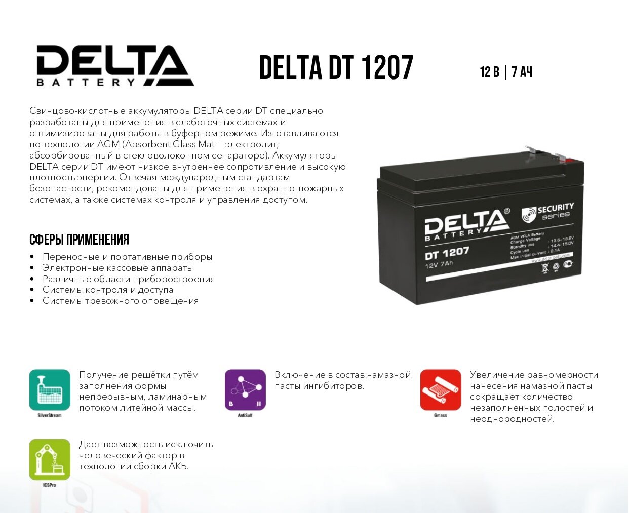 Аккумуляторная батарея DELTA Battery DT 1207 12В 7 А·ч - фото №17