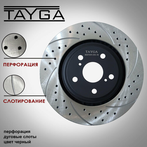 Тормозные диски TAYGA BDF108 (за 2 диска левый/правый). Требуется проверка по ВИН а/м