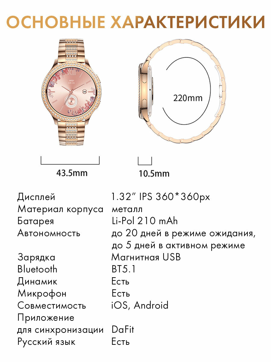 Смарт часы женские PARASMART Afrodita с функцией звонка и плеером фитнес браслет с измерением давления и пульса для андроидартфона и айфона