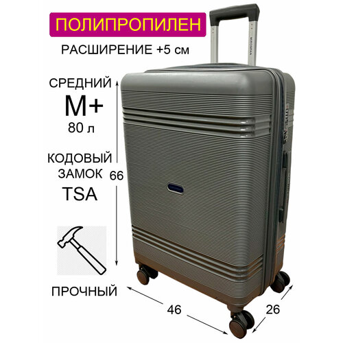 Чемодан MIRONPAN, 80 л, размер M+, серый