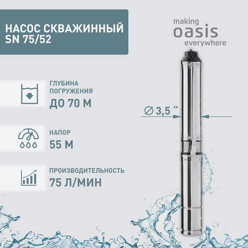 Насос погружной скважинный для воды водяной Oasis SND 75/52 насос погружной скважинный для воды водяной oasis sn 50 29