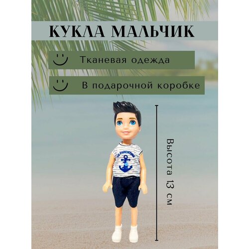 Кукла Кен