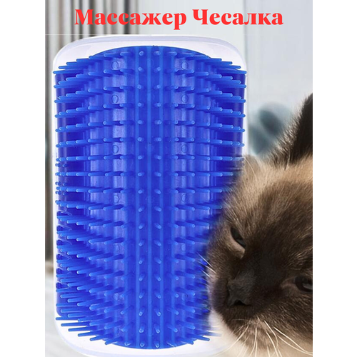 Расческа для кошек с кошачьей мятой чесалка угловая