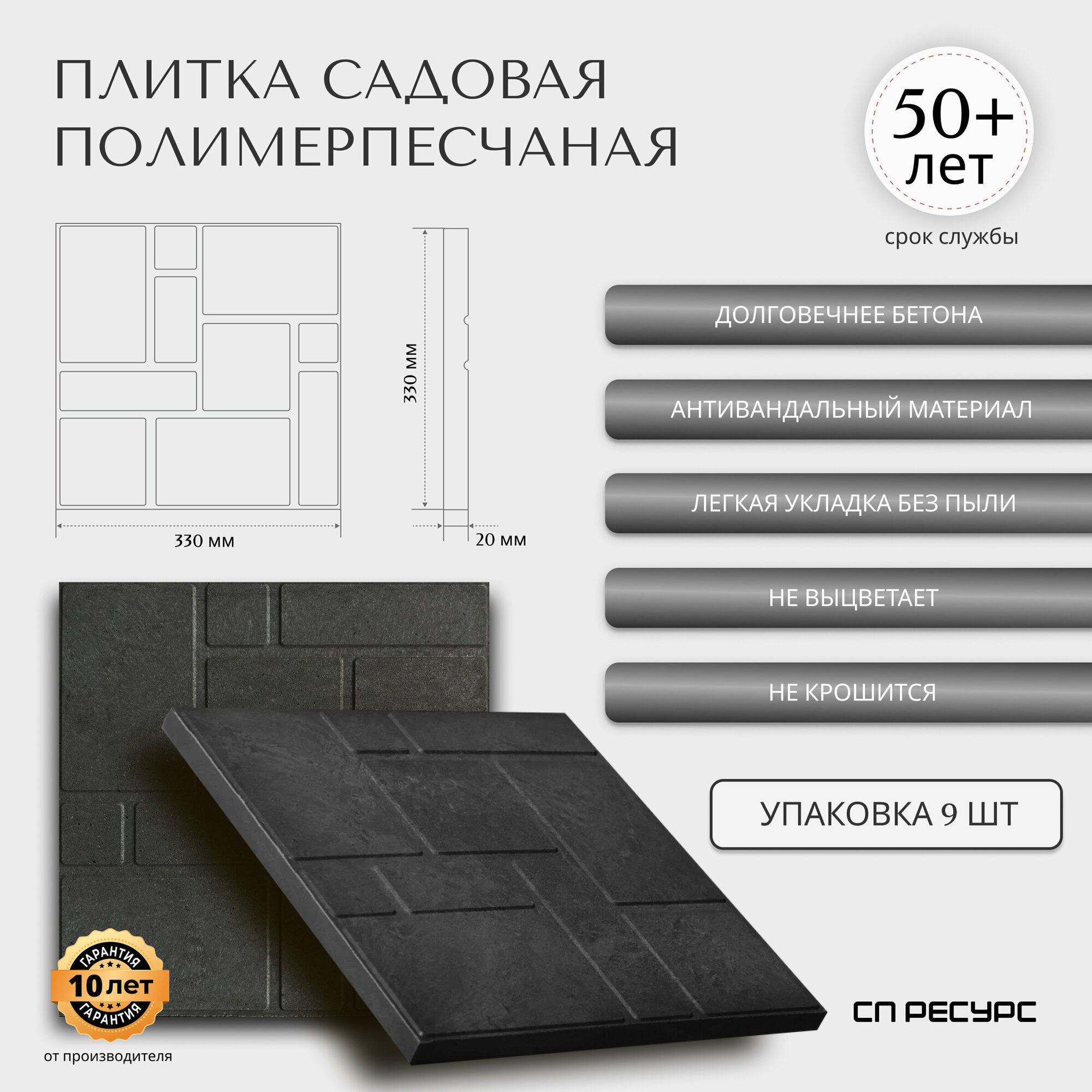 фото Полимерпесчаная плитка садовая 33*33*2см 9 штук