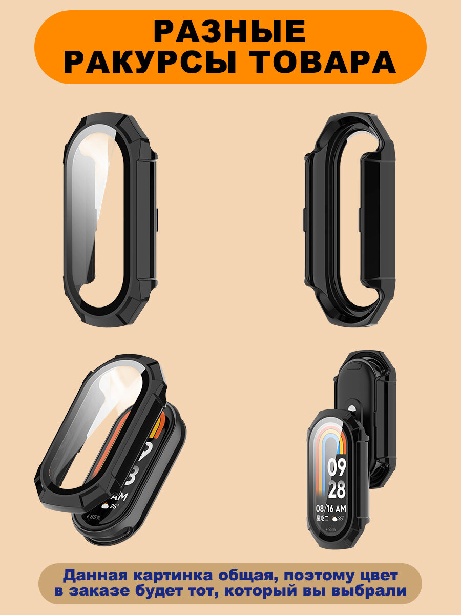 Защитное стекло для Mi Band 8, черное — фото 3
