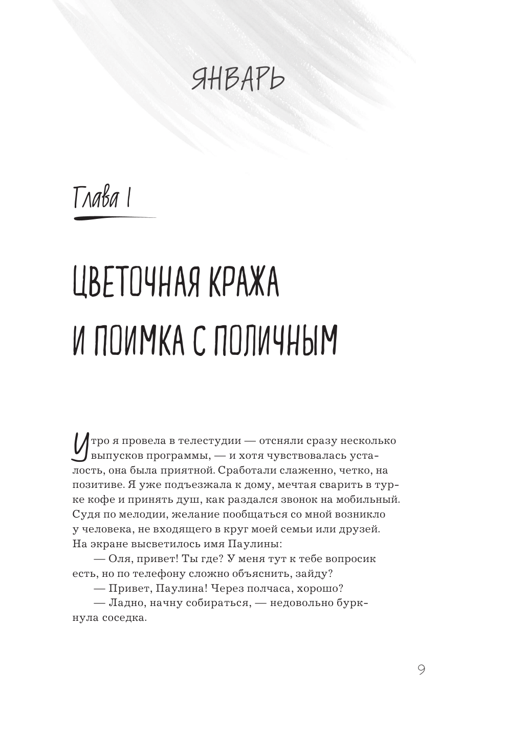 Мы из Дачкино. Советы без занудства для новых дачников - фото №11