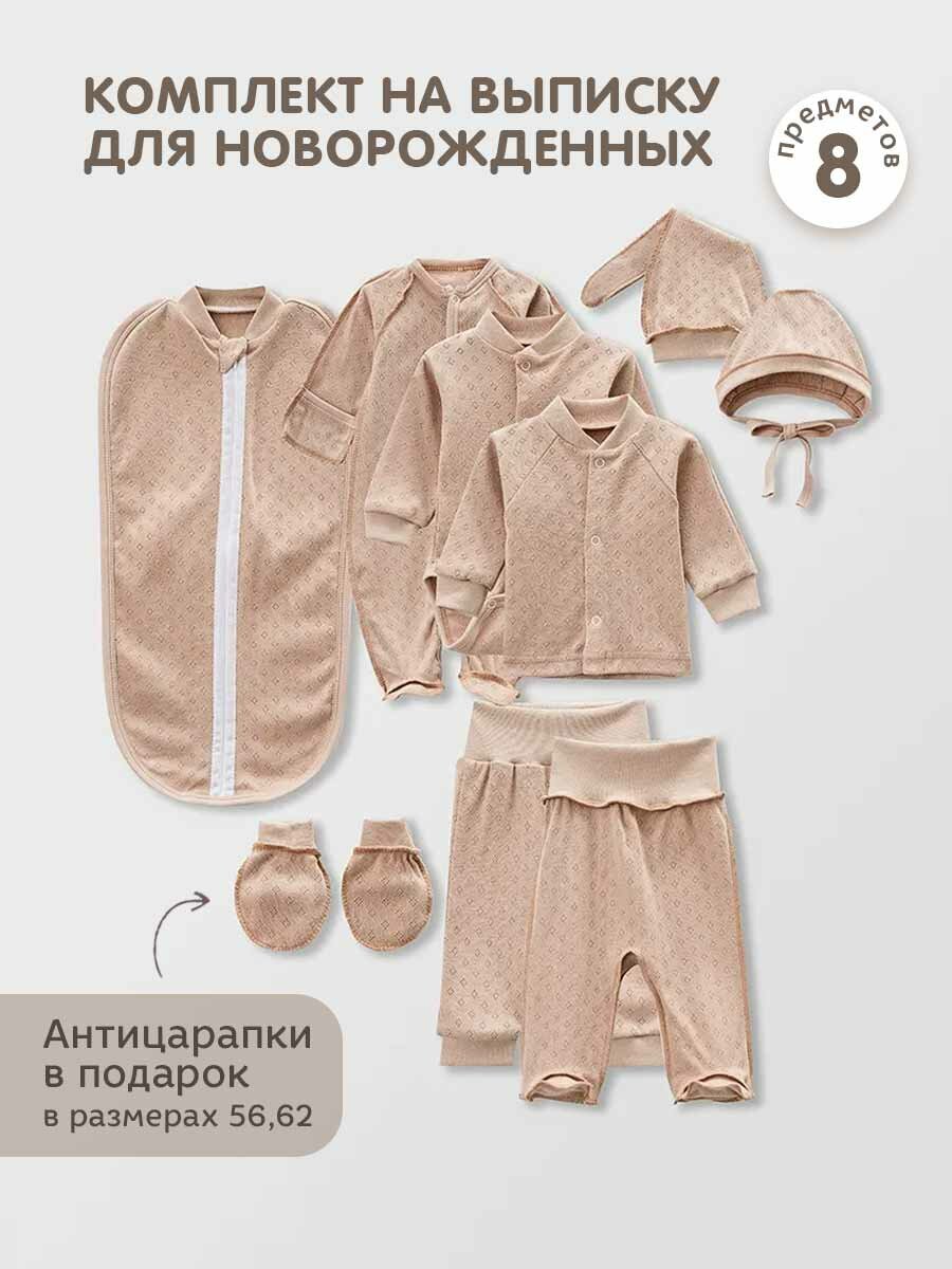 Комплект одежды для малышей Ardirose из ажурной рибаны