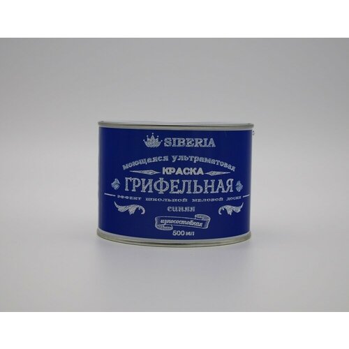 Грифельная краска Siberia для стен с эффектом школьной меловой доски (цв. синий / емкость 0,5 л. / на 2,5 кв. м. в 2 слоя)