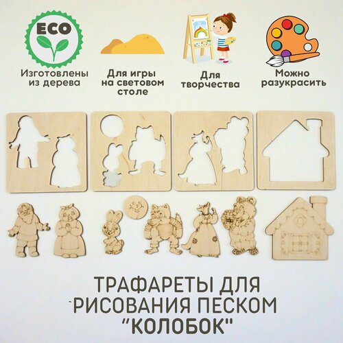 Набор трафаретов 