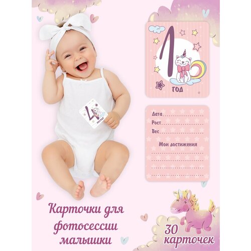 фото Карточки "амарант", для фотосессии, для новорожденных, 30 штук