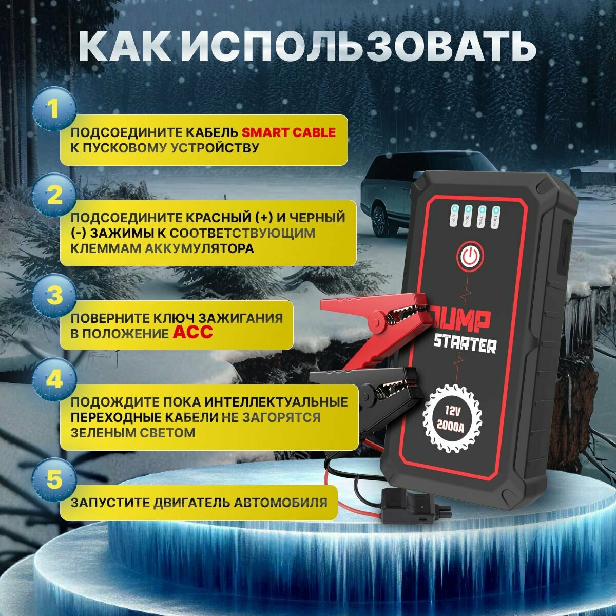 Пусковое устройство для автомобиля 2000А, бустер автомобильный с аккумулятором на 16800 мАч и LED фонарем / Jump Starter S-601 — фото 1