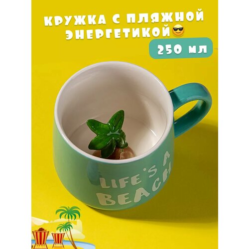 Кружка керамическая большая чашка с фигуркой внутри 400 мл