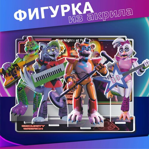 Акриловая фигурка фнаф Five Nights at Freddy's