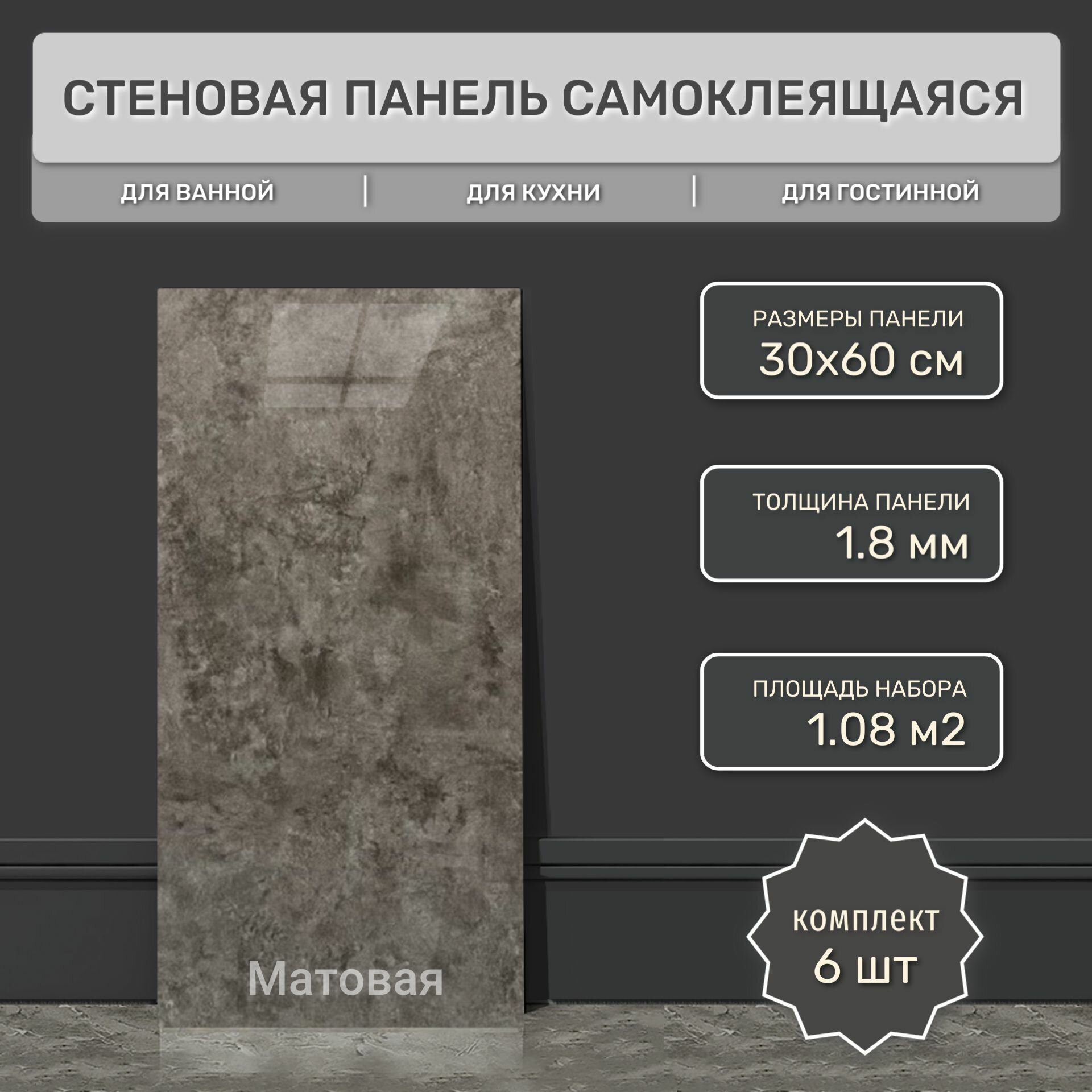 фото Плитка самоклеящаяся Стеновая панель листовая 30х60 см (6 шт) DLS-009. Влагостойкое интерьерное ПВХ покрытие 3д для гостиной, спальни, кухни, ванной, прихожей.