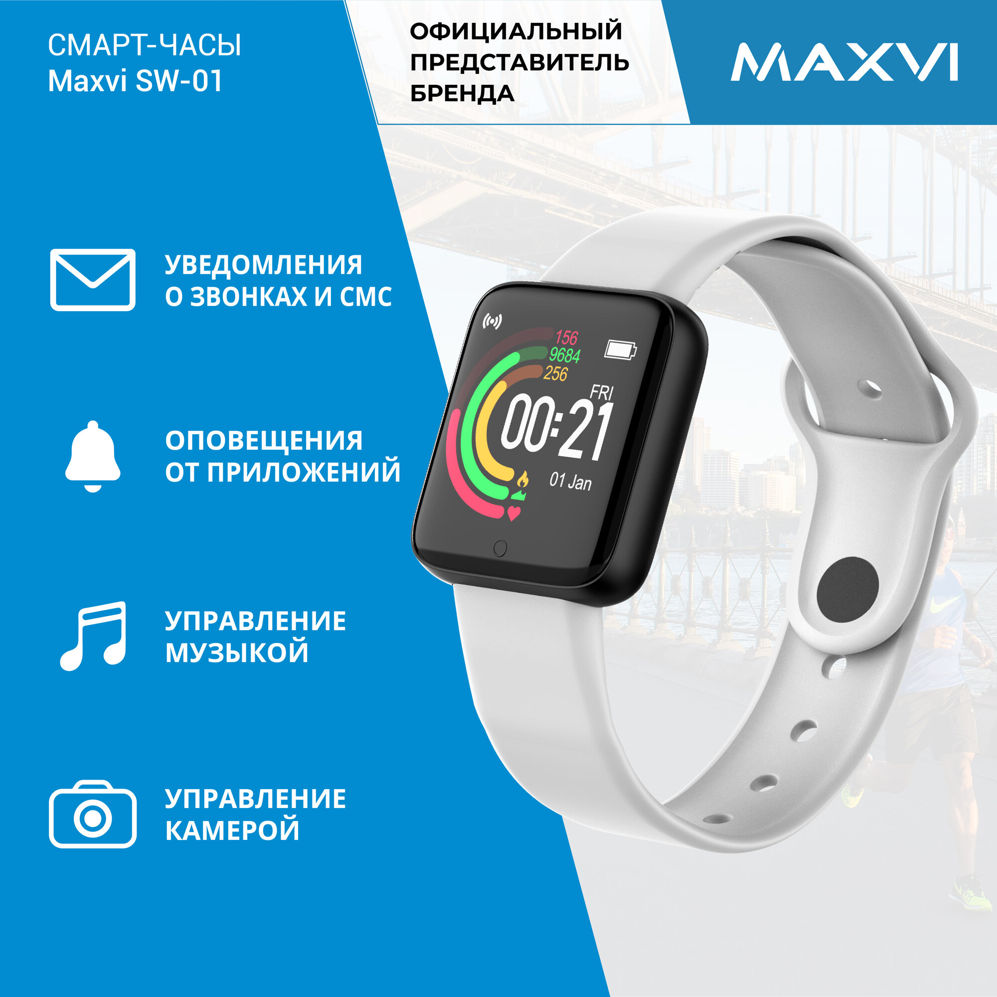 Умные часы Maxvi SW-01 white