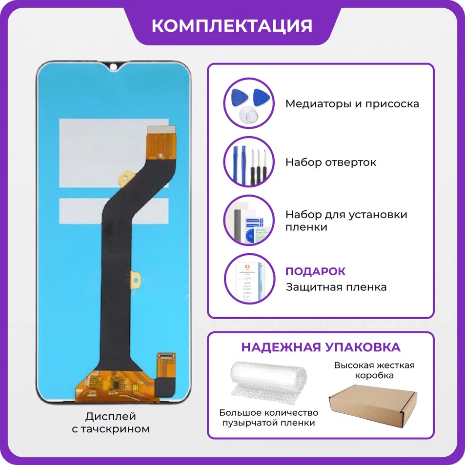 Дисплей для Tecno Spark 8C оригинал черный + отвертки, клей, защитная пленка — фото 1