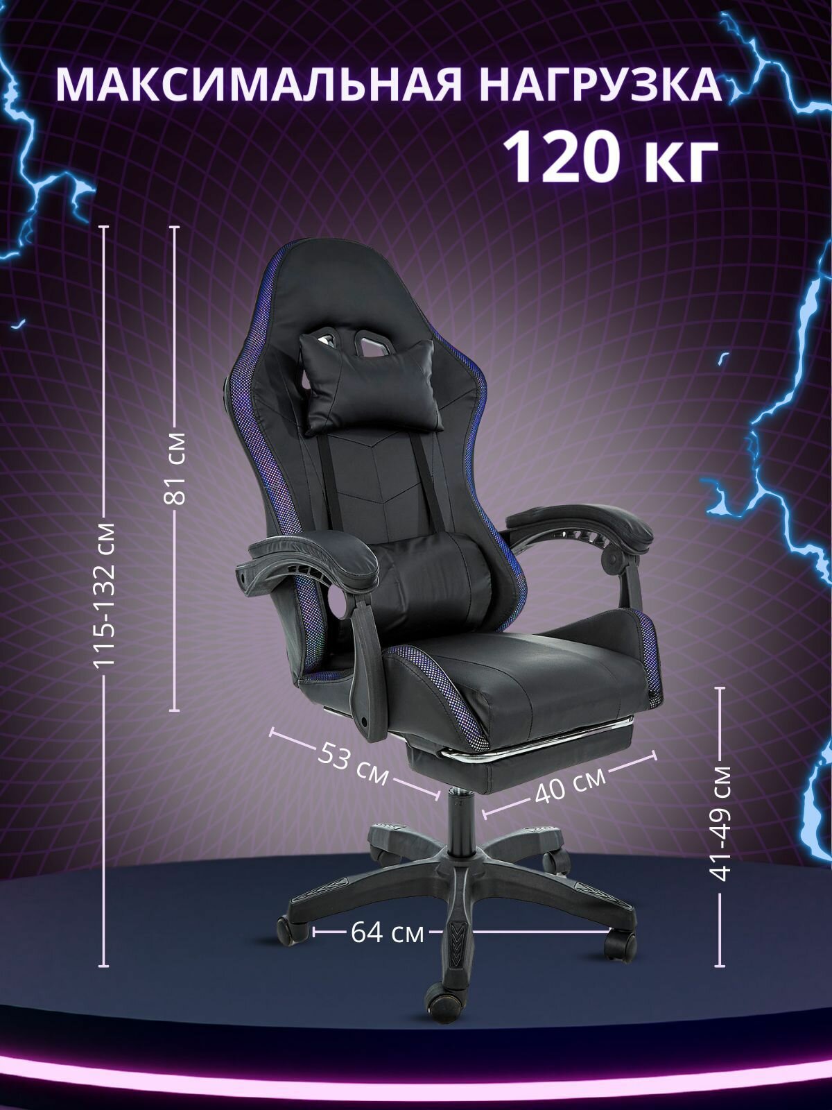 Игровое компьютерное кресло Jiqiao с RGB подсветкой, динамиками, массажером и подставкой для ног — фото 1