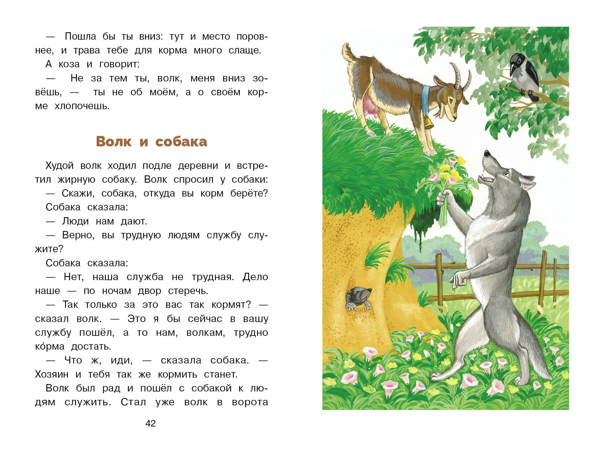 Книга Стрекоза "Филипок", Лев Толстой, твердый переплет, 64 страницы — фото 1