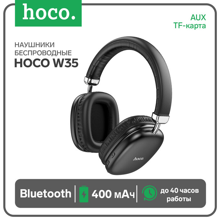 Наушники беспроводные Hoco W35, полноразмерные, Bluetooth 5.0, 400 мАч, шумоподавление, чёрные