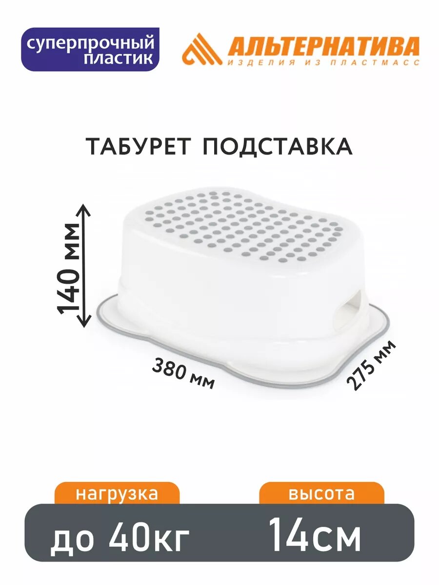 Подставка антискользящая