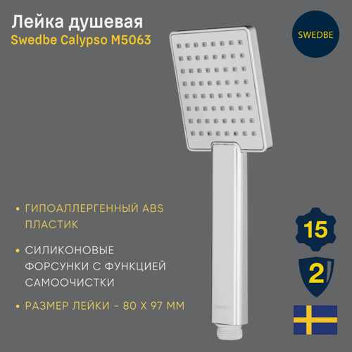 Изображение товара Душевая лейка Swedbe Calypso, прямоугольная, хромированная, ABS-пластик